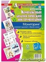 Комплек.диагност.инструм. Мониторинг усвоен.6-7л