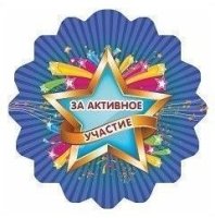 Медаль За активное участие : вырубка - форма зубчики