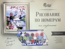 Картон Русская живопись 30х40 В садах Японии,KT045