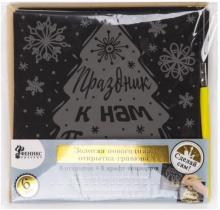 Ннабор д/творчества Новог.Открытка Мишка (80734)