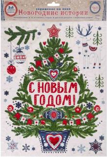 Украшение новог.окон.Сосна с раск.(80260)
