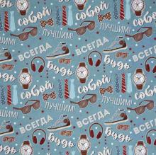 Бумага упаковочная Будь всегда собой (81062)