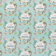 Бумага упаковочная Радостный день (81066)