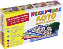 8116 Нескучное лото. Азбука-цифры