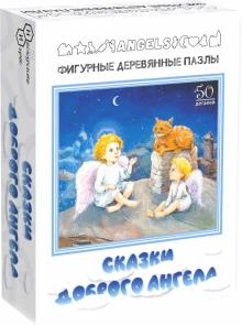 8226 Фигурный дерев. пазл. Сказки доброго ангела