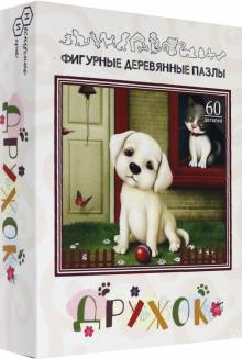 8320 Фигурный деревянный пазл. Дружок