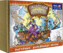 8329 Фигурный деревянный пазл. Пиратский корабль