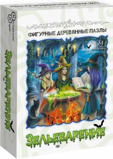 Фигурный деревянный пазл Зельеварение
