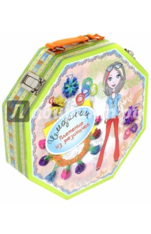 Чемоданчик.Плетение из резиночек