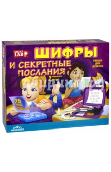 Шифры и секретные послания.Только для девочек