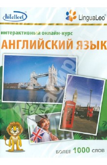 Интеракт. онлайн курс Англ. языка на 1000 слов(CD)