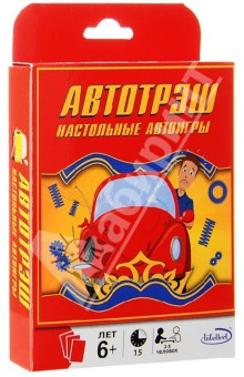 Настольная игра "Автотрэш"