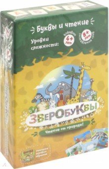 Увлекательная настольная игра. Зверобуквы УМ030