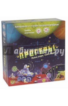 Прогеры (УМ094)
