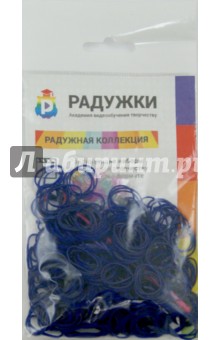 Комплект дополнит.резиночек (синий, 300 шт.)