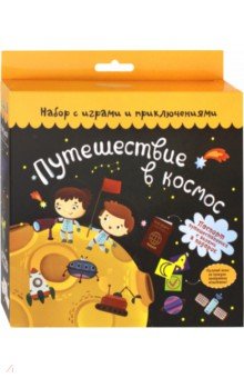 Набор "Путешествие в космос" (tr-200)
