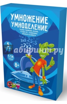 "Умножение умноделение" лото, 5 игр в коробке