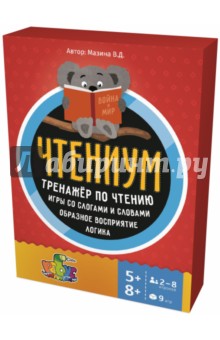 "Чтениум" игральные круглые карты