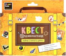 83371 Квест в чемоданчике. Тайны старого цирка