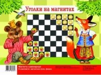 Магнитная доска. Игра уголки