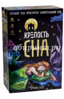 Игра "Крепость сна"