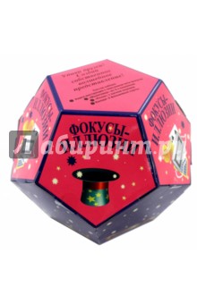 Фокусы-иллюзии