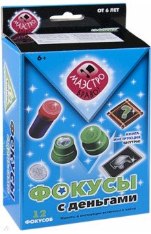 Фокусы с деньгами