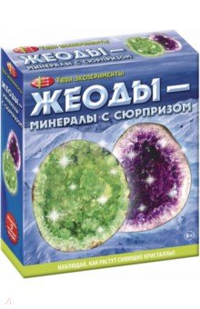 Жеоды-минералы с сюрпризом