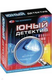 Юный детектив