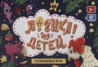 Логика для детей. Развивающая игра