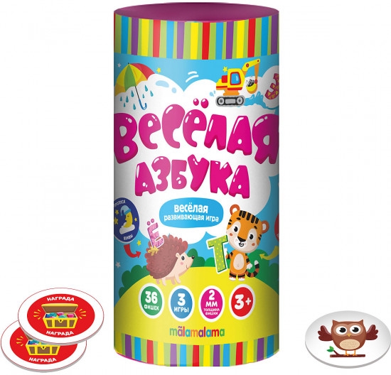 Веселая азбука