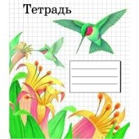 Тетрадь предметная. Тетрадь (линейка)