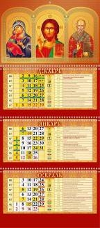 КалКвартТисЗол(2020) Тройная икона. Господь Вседержитель. Божия Матерь
