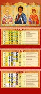 КалКвартТисЗол(2020) Тройная икона. Господь Вседержитель. Святитель