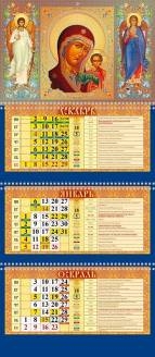 КалКвартТисЗол(2020) Казанская икона Божией Матери