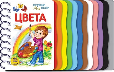 Цвета