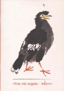 Тетрадь 32л Есть что сказать - говори!