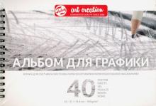 Альбом д/графики А5, 40л пр Art CreationTAC931712