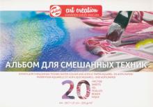 Альбом д/см.техник А4, 20л Art Creation TAC931714