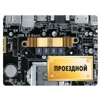 Обложка для проездного билета Идентификатор