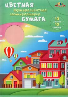 Бумага цв.самокл.10л,10цв,Цветной город,С0329-05