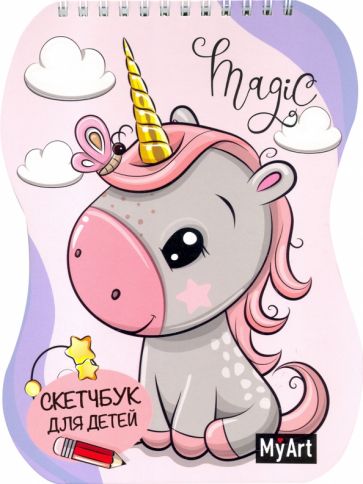 Единорог.Скетчбук