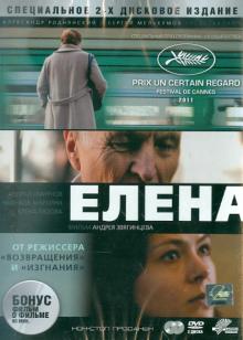 2DVD Елена