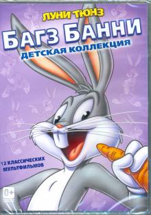 DVD Багс Банни. Детская коллекция. Бунт на корабле