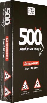 500 Злобных карт. Дополнение. Набор Черный /52010