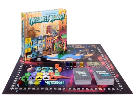 Настольная игра. ТРЕПЕЩИТЕ, ЧЕЛОВЕКИ! (Cosmodrome, Арт. 52025)