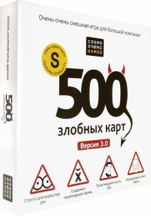 Игра "500 Злобных Карт" Версия 3.0  /52060