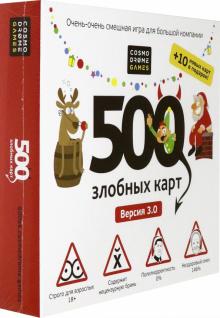 Игра "500 Злобных Карт. А у Нас Новый Год!" /52088