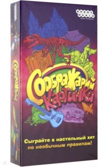 915050 Наст.игра "Соображарий. Картинки"