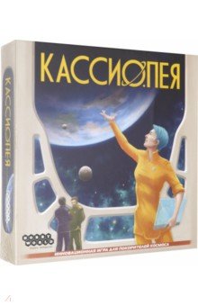 915051 Наст.игра "Кассиопея"